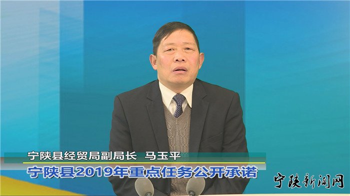 宁陕县2019年重点任务公开承诺第三期